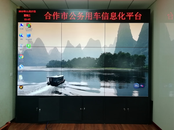 爱普乐液晶拼接屏进驻甘肃省某市公务用车信息化平台